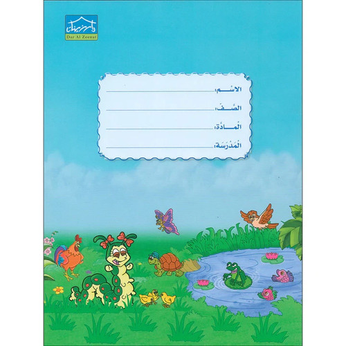 Dodi notebook مفكره - notebook,