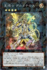 Yu-Gi-Oh OCG Stellarknight