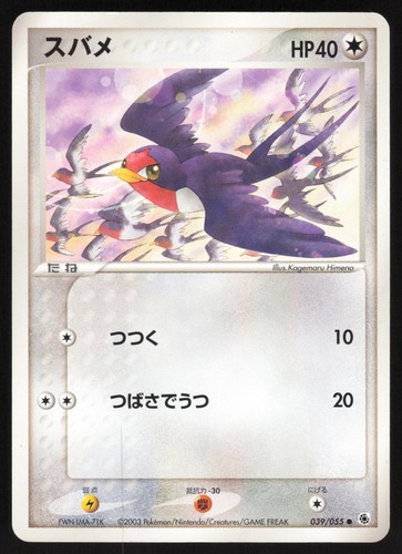 Pokemon coda giapponese - coda,