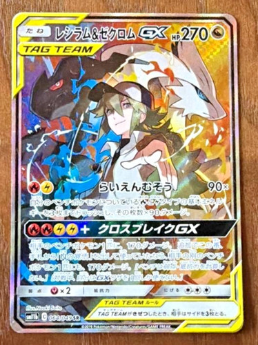 Carta pokemon giapponese - carta,