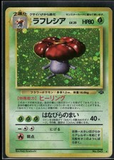 Pokemon Japanese Vileplume