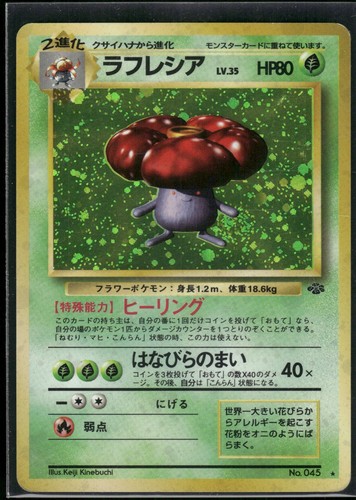 Pokemon japanese vileplume - japanese,