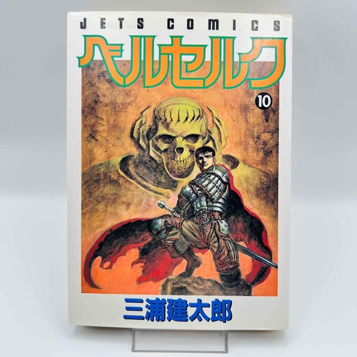 Stampa berserk volume 10 - 1°,