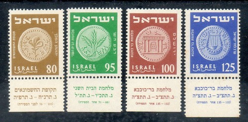 Israele 1954 antiche monete - israele,