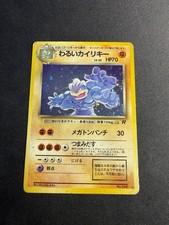 Dark Machamp - 068 - Holo -