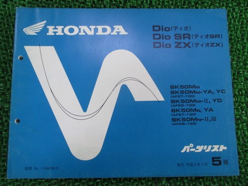 Elenco ricambi usati honda - ricambi, dio
