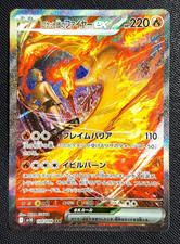 Team Rocket’s Moltres ex SAR