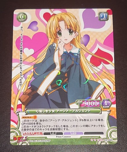 Prism connect kindhearted girl - connect,