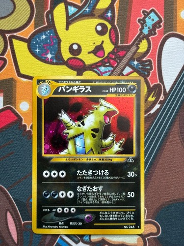 Tyranitar 248 carte - carte, pokemon