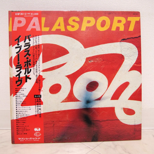 Pooh palasport japan issue - pooh,