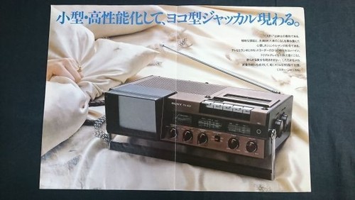 Sony jackal 402a radio - sony, fx-402a