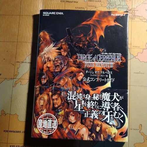 Final fantasy vii dirge of - vii,