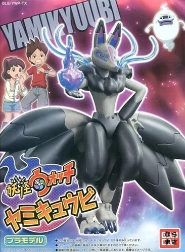 Kai watch yamikyubi 2015 - yamikyubi,