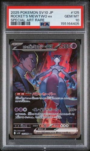 Psa rocket mewtwo ex sar - psa,