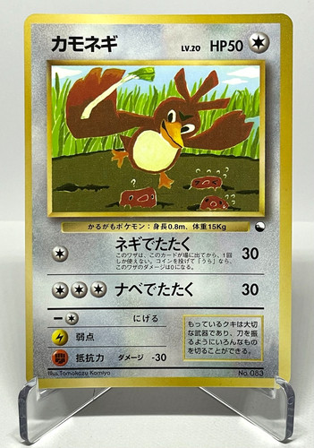 Pokemon giapponese farfetch - giapponese, farfetch'd