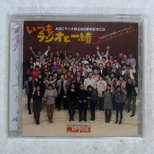 VA ABC RADIO 60TH Planet balloon PBCA10081 Japan 1CD