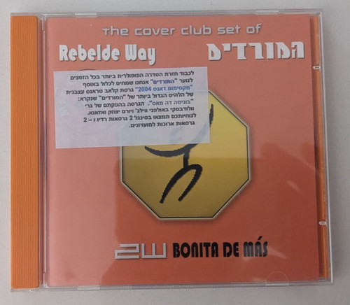 Rebelde way israeli promo - rebelde, cd