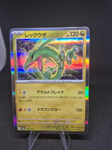 Rayquaza 127 193 - holo, mega