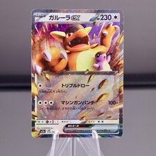 Pokemon TCG Kangaskhan ex