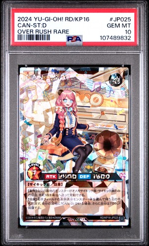 Rush duel giapponese - duel,