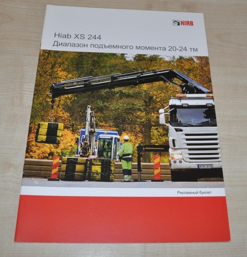 Brochure hiab 244 gru - brochure,