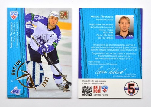 Maglia khl all star - khl,