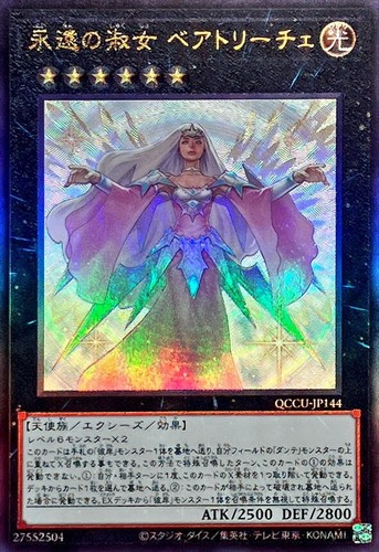 Qccu jp144 yugioh - qccu-jp144,