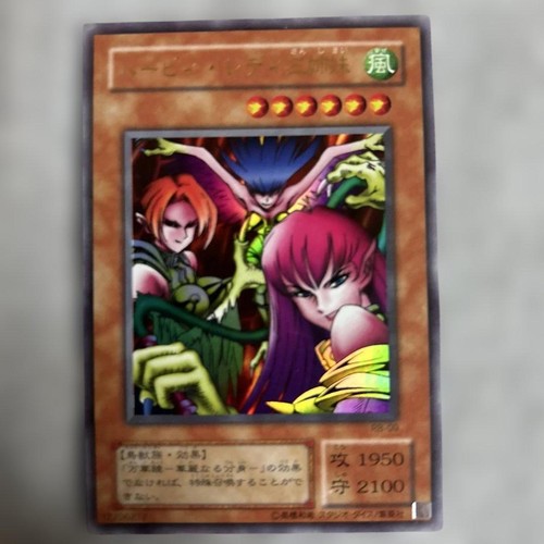 Arpia lady sisters - yu-gi-oh!,