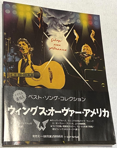 Paul mccartney wings over - paul,