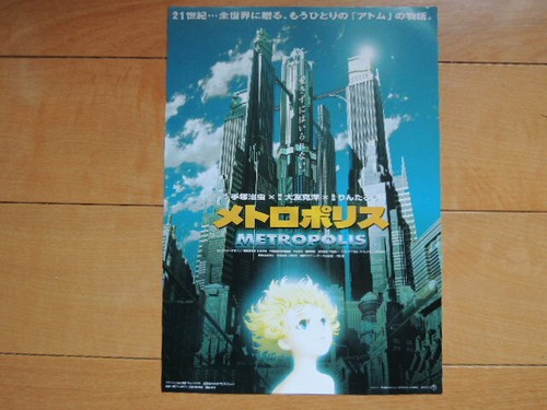 Metropolis katsuhiro otomo - metropolis,
