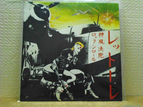 Rettore kamicase rock n - rettore--lp--kamicase, "n"