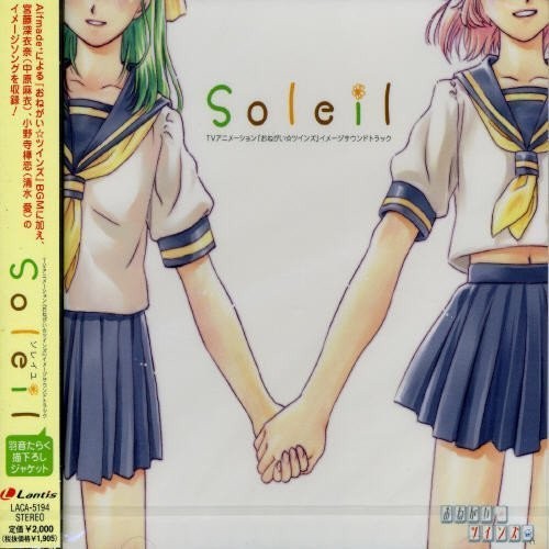 Onegai twins image - “onegai☆twins”,