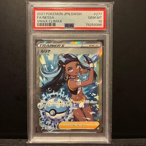 Lurina pokémon card - lurina,