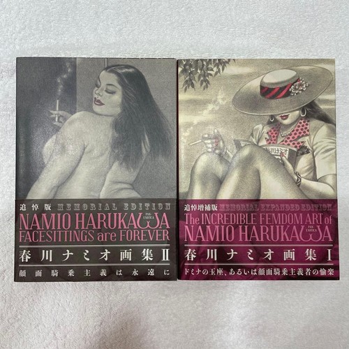 Namio harukawa the - namio,