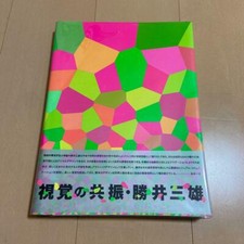 Mitsuo Katsui Risonanza del