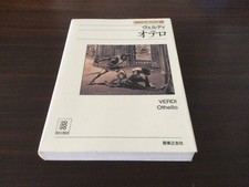 [Masterpiece Opera Books]