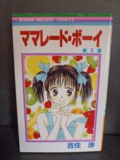 MARMALADE BOY Manga N. 1