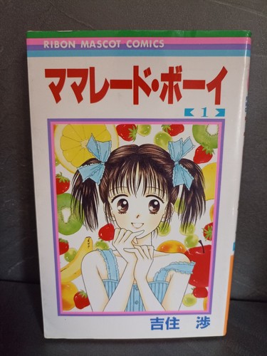Marmalade boy manga - boy, 1
