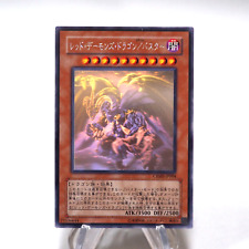 Yu-Gi-Oh Drago Rosso