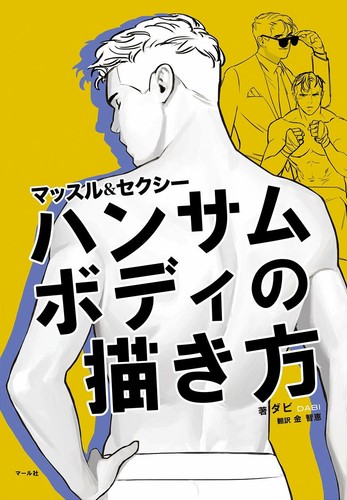Come disegnare manga - come, e