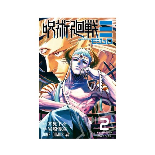 Jujutsu kaisen modulo - jujutsu,