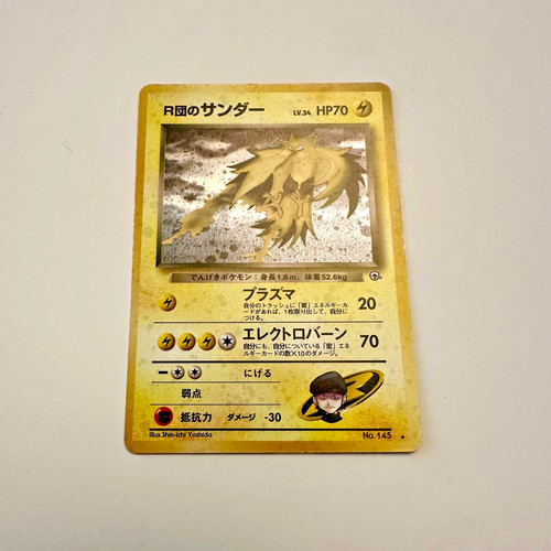 Rocket zapdos - zapdos, (jp)