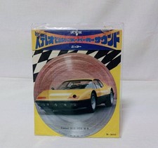 Nikko Dream Supercar Sound
