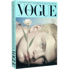 2025 Contemporary Ukrainian prose & poetry in Vogue Ukraine/Art Book/Anthology