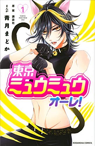 Madoka seizuki manga - manga:, tokyo