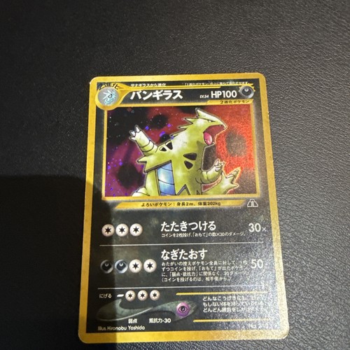 Tyranitar holo 248 neo - holo, no.248