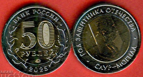 Russia emissione 2025 50 - russia,