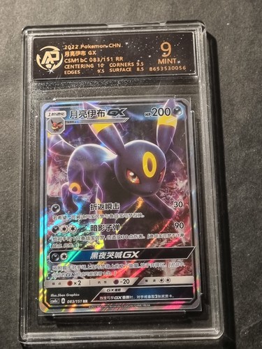 Pokemon umbreon 083 151 - -,
