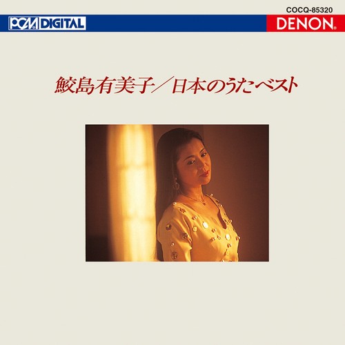 Uhqcd denon classics best - uhqcd,