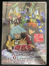 Yugioh Guida del Maestro